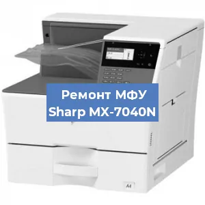 Замена системной платы на МФУ Sharp MX-7040N в Москве